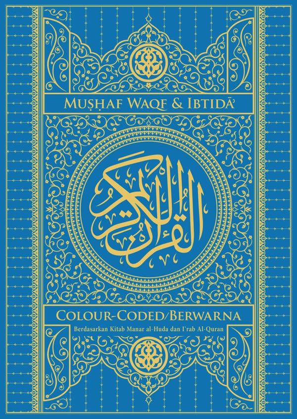 AL-QURAN AL-KAREEM DENGAN PANDUAN WAKAF & IBTIDA' (AL-HUDA) - No.1