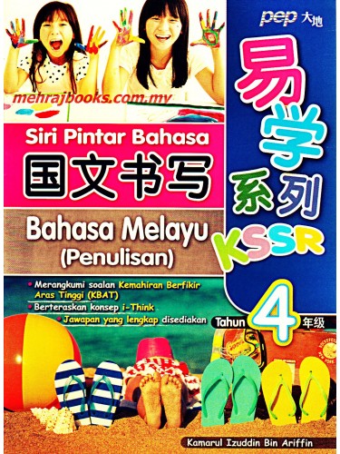 SIRI PINTAR BAHASA PENULISAN BAHASA MELAYU TAHUN 4 ...