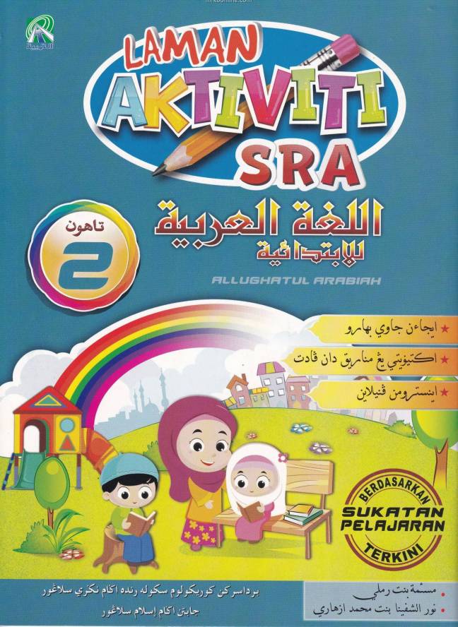 LAMAN AKTIVITI SRA ALLUGHATUL ARABIAH TAHUN 2