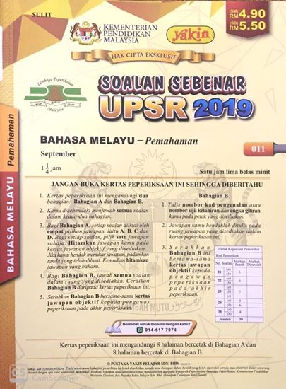 Soalan Sebenar Upsr 2019 Bahasa Melayu Pemahaman No 1 Online Bookstore Revision Book Supplier Malaysia