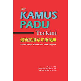 KAMUS PADU TERKINI (HARD)