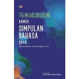 KAMUS SIMPULAN BAHASA DAYA