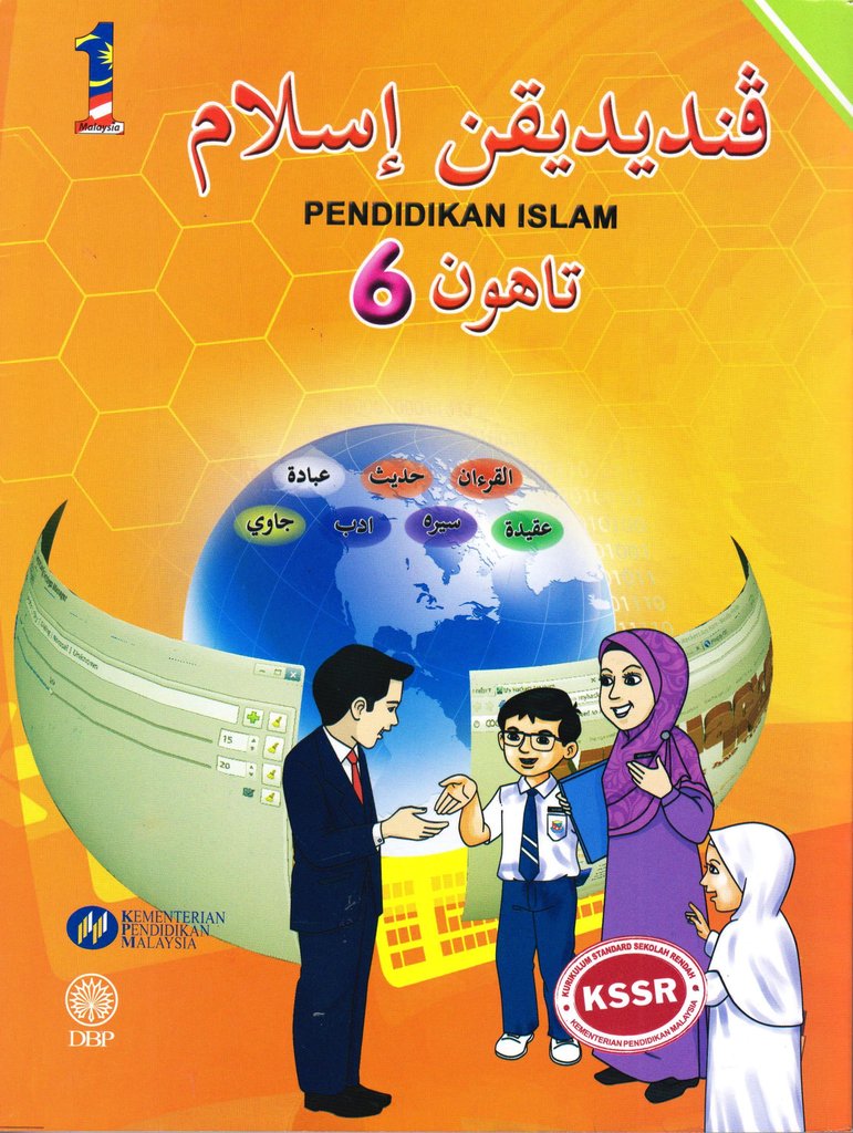 Buku Teks Pendidikan Islam Tahun 4 Semakan Subjek Pendidikan Islam
