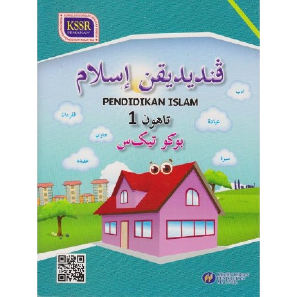 BUKU TEKS PENDIDIKAN ISLAM TAHUN 1  No.1 Online Bookstore & Revision