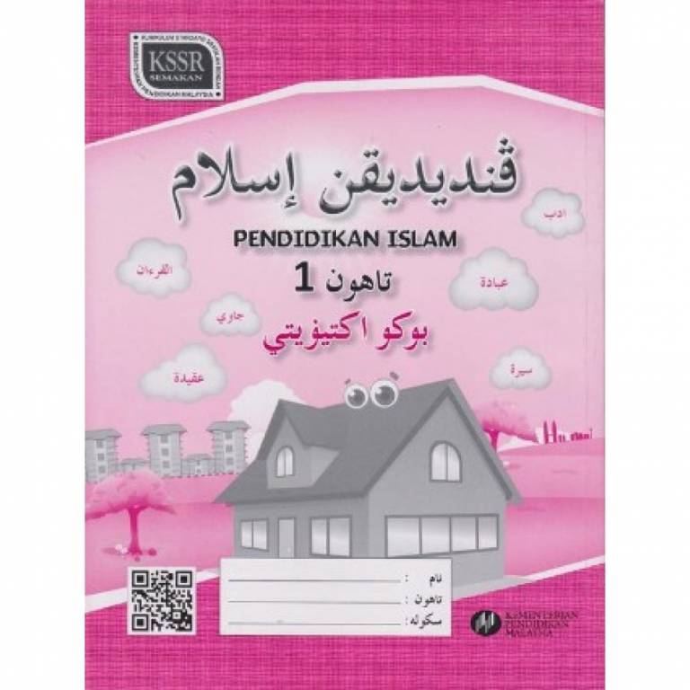 BUKU AKTIVITI PENDIDIKAN ISLAM TAHUN 1  No.1 Online Bookstore & Revision Book Supplier Malaysia