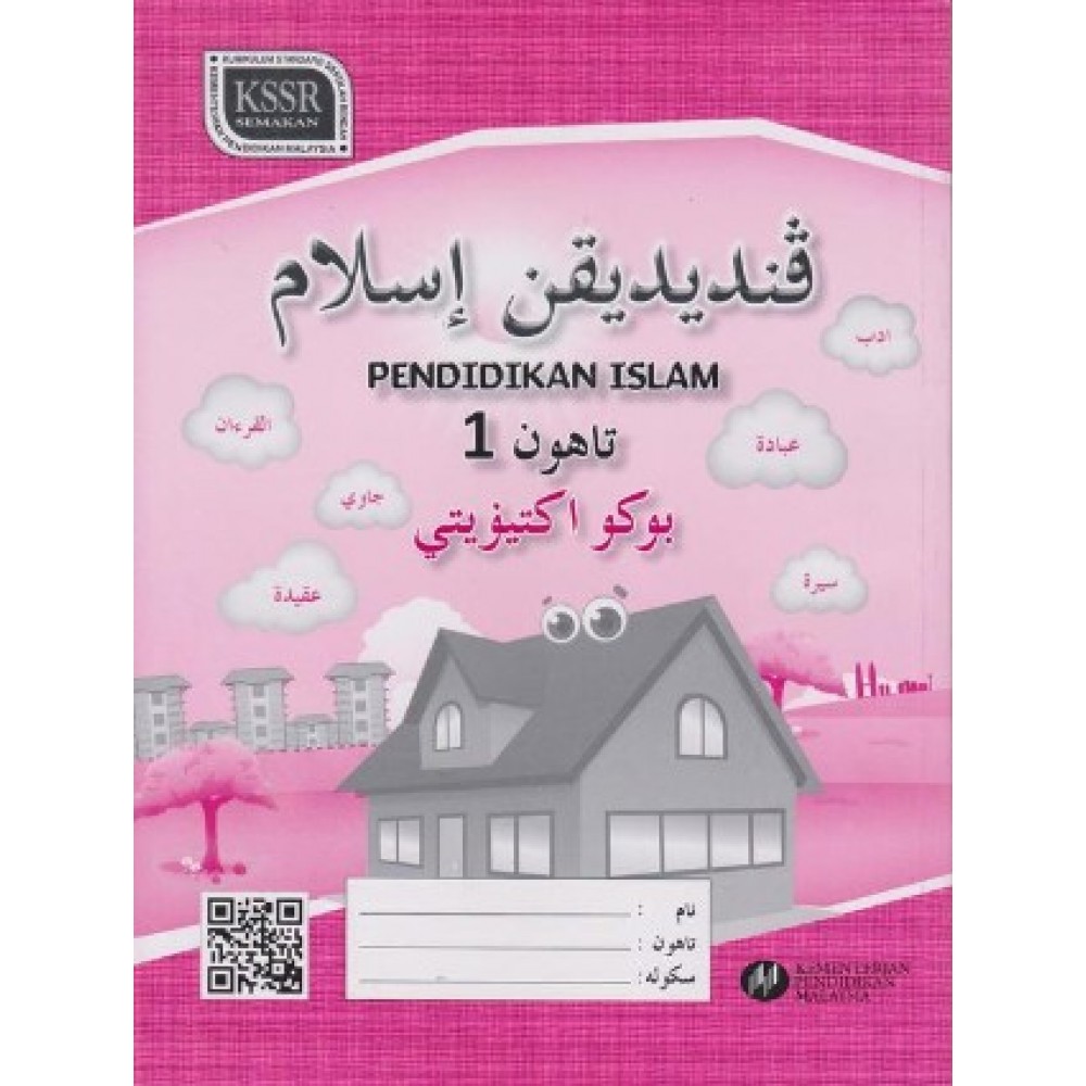 Buku Aktiviti Pendidikan Islam Tahun No Online Bookstore