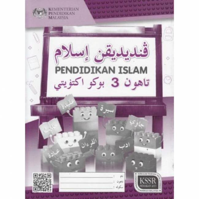 BUKU AKTIVITI PENDIDIKAN ISLAM TAHUN 3  No.1 Online Bookstore