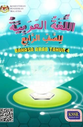 BUKU TEKS BAHASA ARAB TAHUN 4