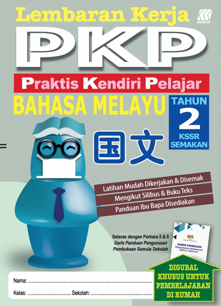 LEMBARAN KERJA PKP KSSR BAHASA MELAYU TAHUN 2 PKP 练习本国文二年纪 ...