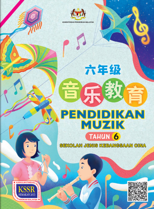 BUKU TEKS PENDIDIKAN MUZIK TAHUN 6 SJKC 2022 - No.1 Online Bookstore ...