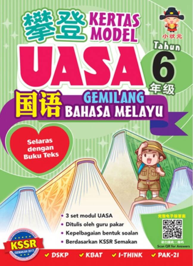 BUKU LATIHAN/KERJA 2023 KERTAS MODEL UASA GEMILANG BAHASA MELAYU TAHUN ...