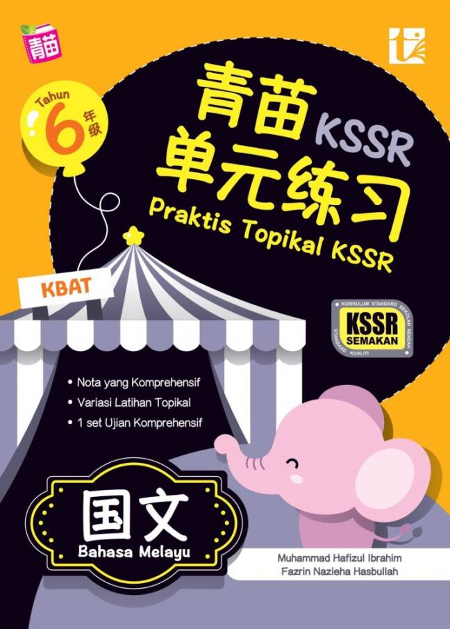 BUKU KERJA / LATIHAN PRAKTIS TOPIKAL KSSR BAHASA MELAYU TAHUN 6 SJKC ...