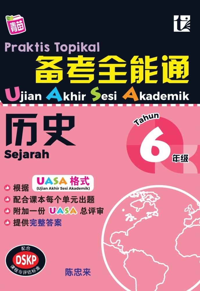 BUKU KERJA / LATIHAN PRAKTIS TOPIKAL UASA 2023 SEJARAH TAHUN 6 - No.1 ...