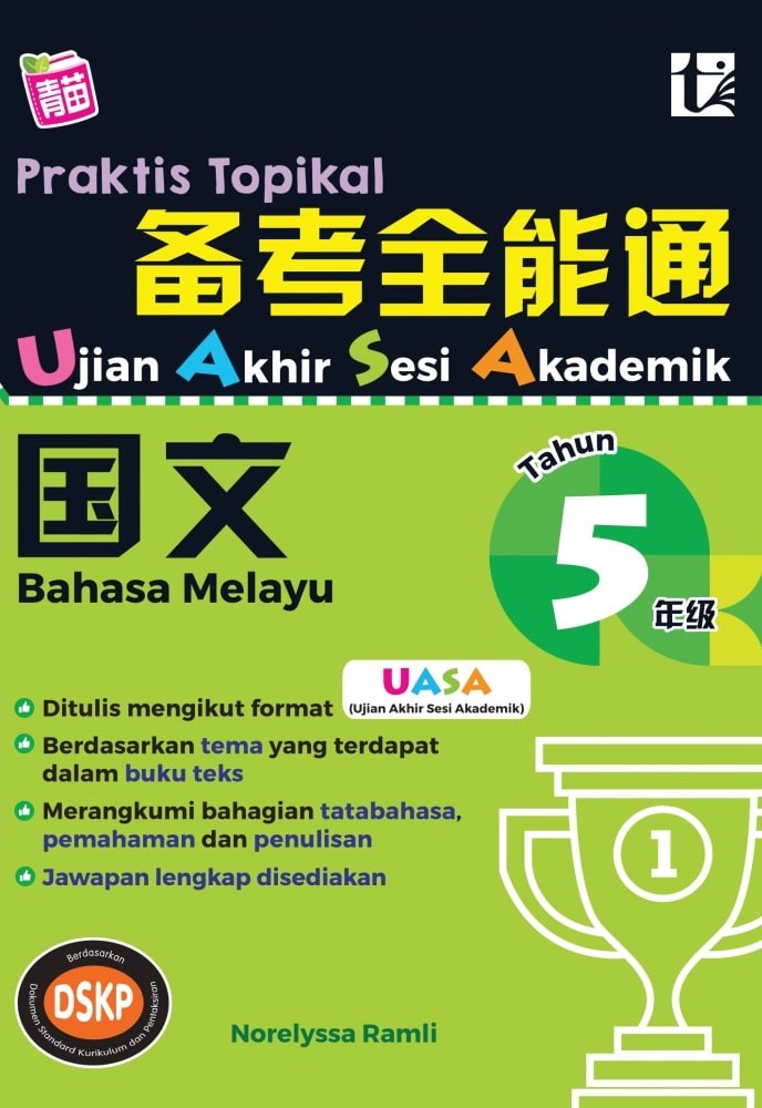 Buku Kerja Latihan Praktis Topikal Uasa Bahasa Melayu Tahun No Online Bookstore